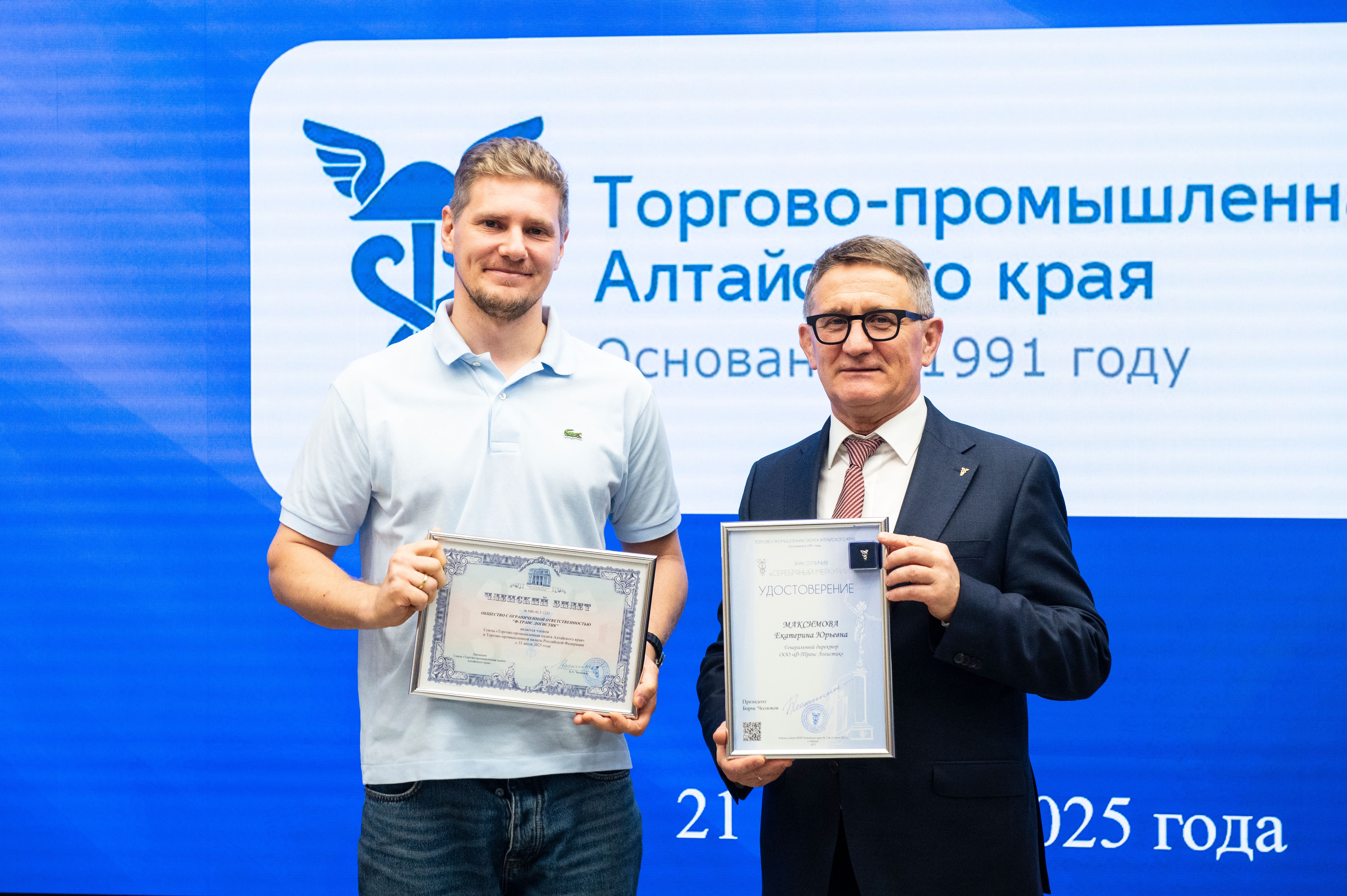 Вручение членского билета ТПП Алтайского края ООО «Ф-Транс Логистик»