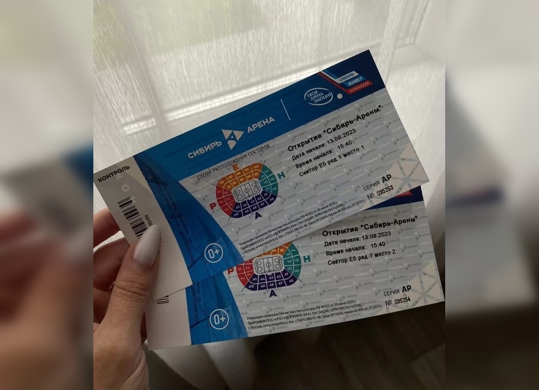 Лдс сибирь арена. Сибирь арена новосибирск. Авангард билеты. Билеты в арену новосибирск. Билеты в арену новосибирск.