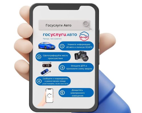 Как зарегистрировать машину в госуслугах. Госуслуги авто фото. Как зарегистрировать машину бу через госуслуги. Форма 9 через госуслуги. Как зарегистрировать машину бу через госуслуги.