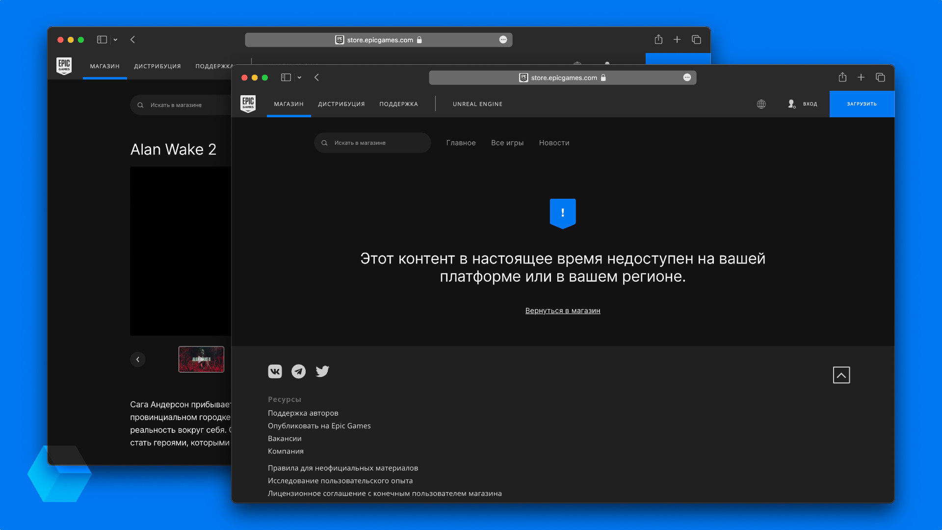 Страница с предзаказом Alan Wake 2 исчезла из российского Epic Games Store