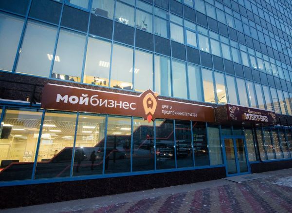 Центр «Мой бизнес» запустил новую услугу – бизнес-аналитика
