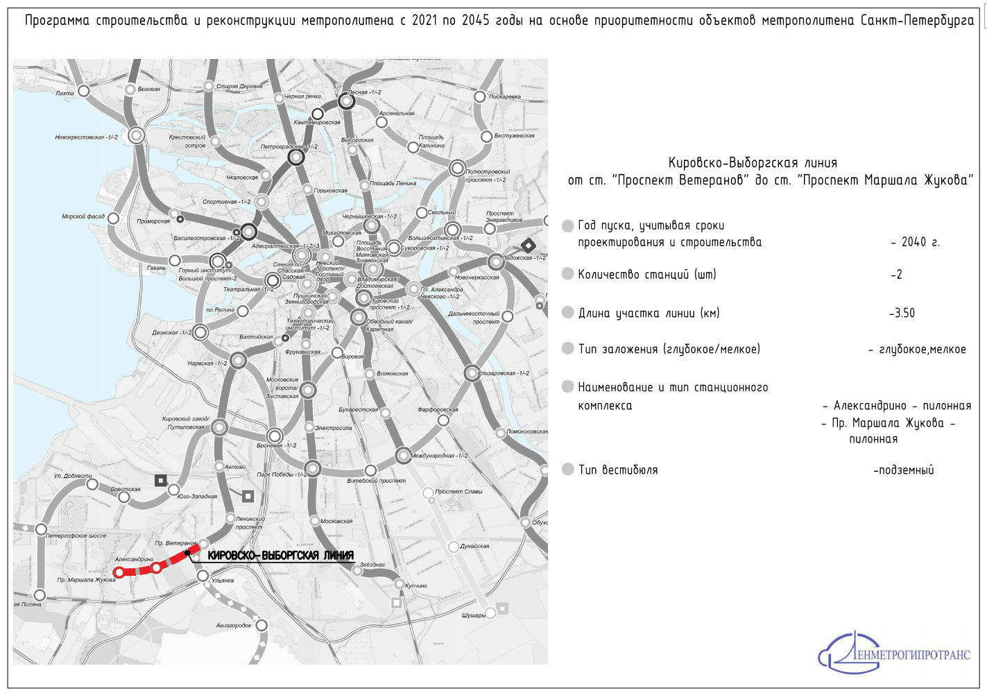 Новые линии метро в спб планы развития