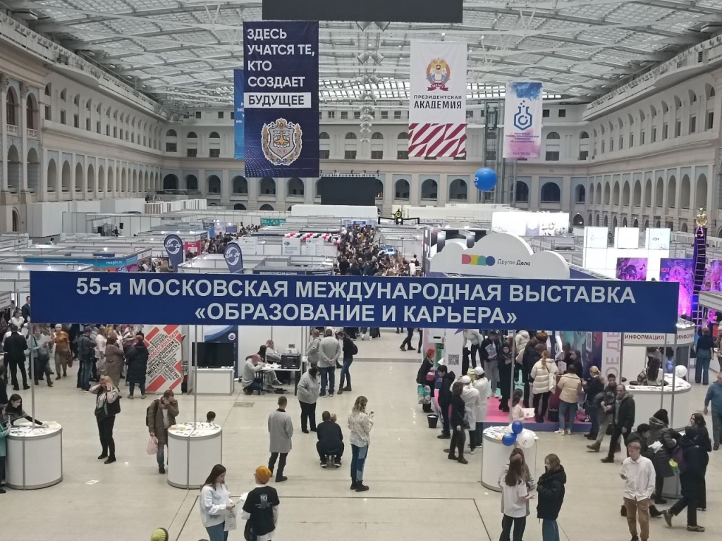 московская международная выставка «образование и карьера – xxi век». московская международная выставка образования. образовательная выставка. гостиный двор москва. московская международная выставка образования.