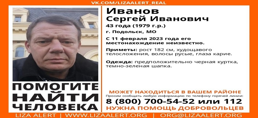 Пропавшая без вести 2023