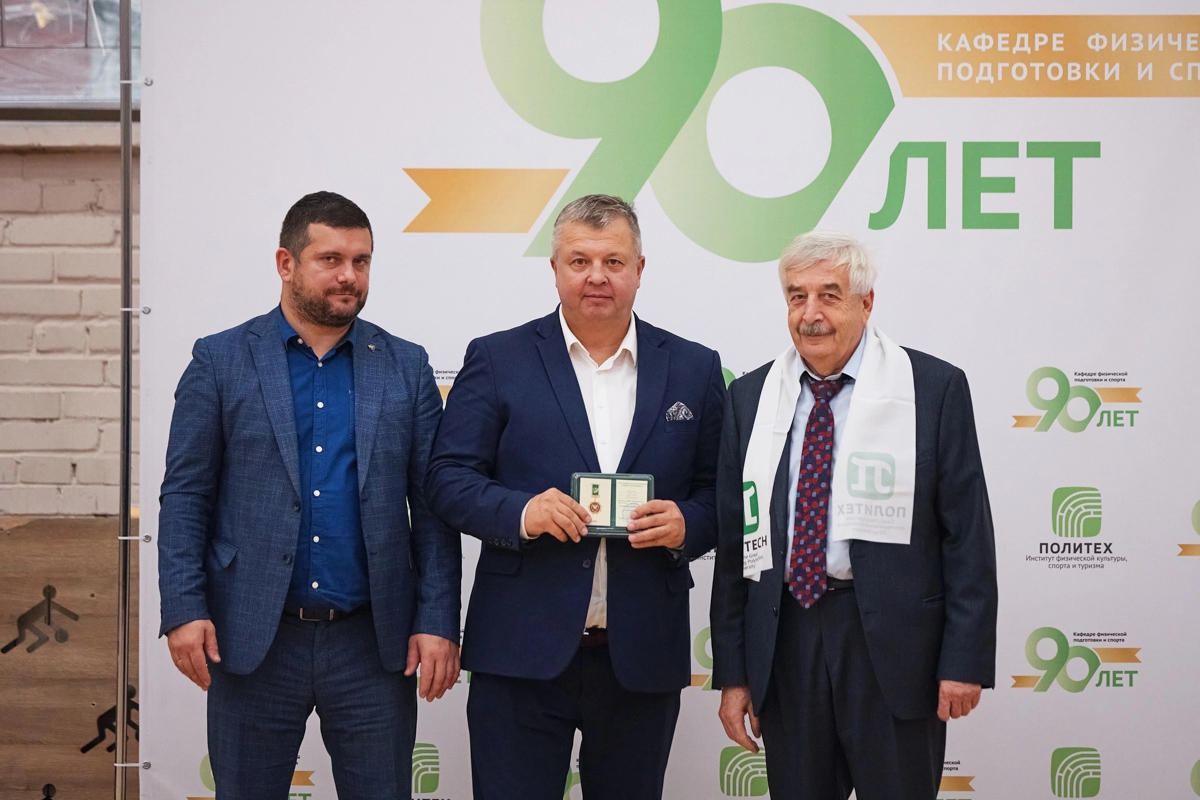 Кафедре физической подготовки и спорта Политеха — 90 лет