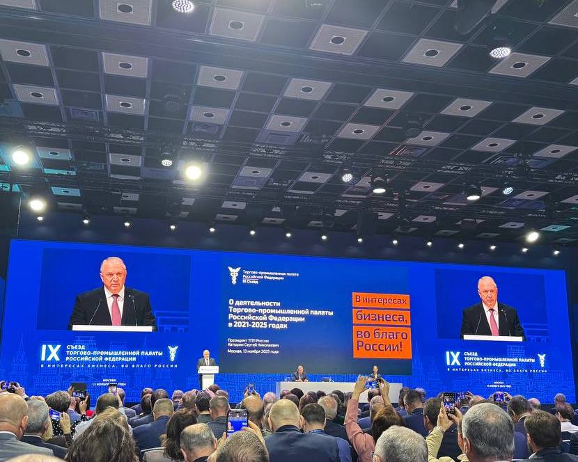 Выступление Сергея Катырина, президента ТПП РФ