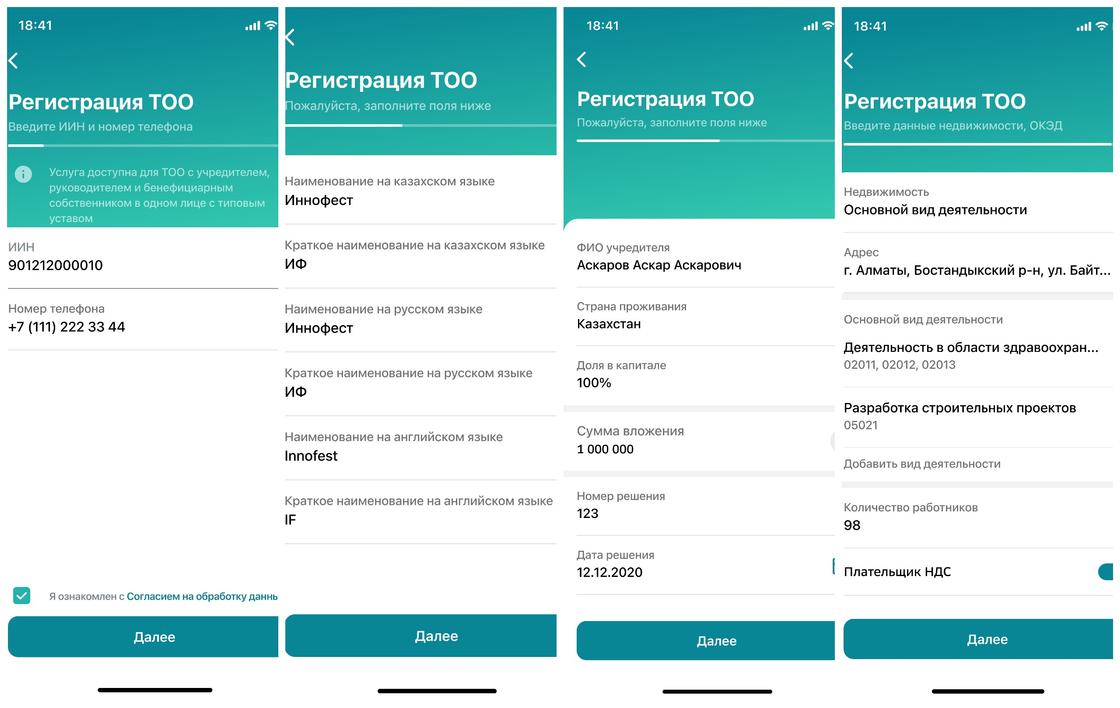 Лицензия предприятия. Взаимосвязанные лица учредитель. Лицензия на проектные работы. Приложение тоо тоо. Тоо адиагроцены.