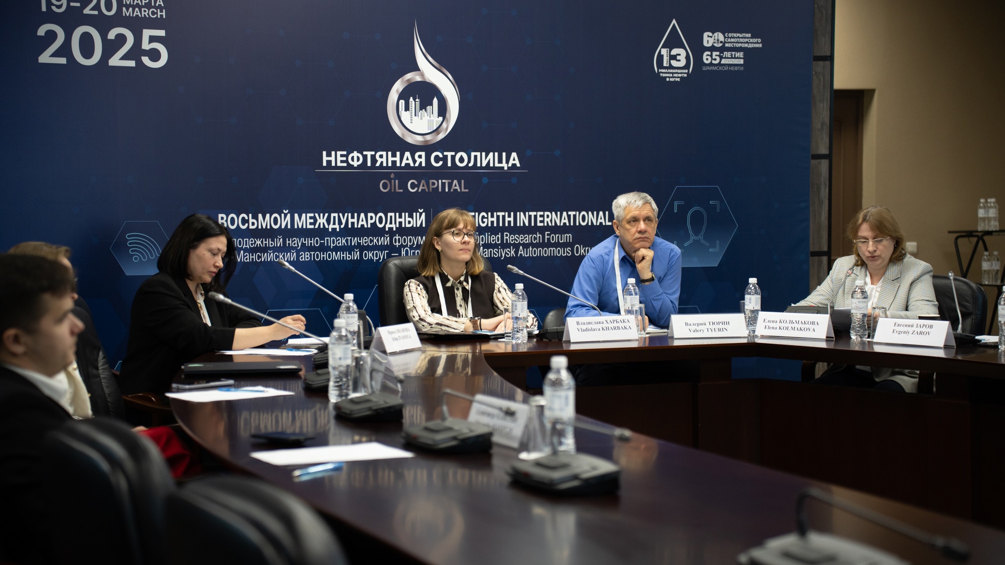 ЮГУ на VIII Международном форуме «Нефтяная столица»
