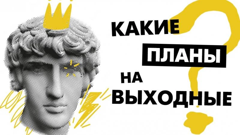 Куда бесплатно сходить в Петербурге в выходные – 26 и 27 апреля - tvspb.ru