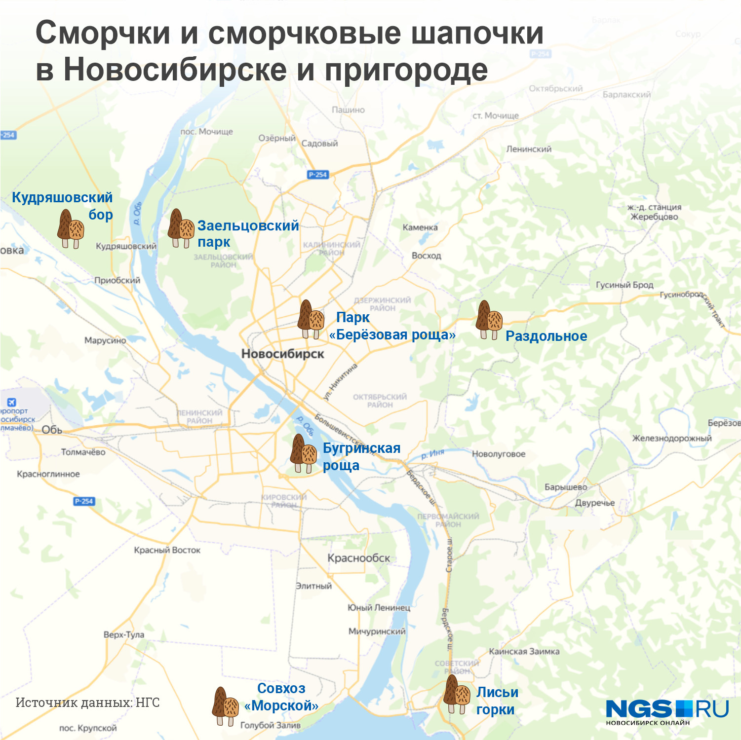 Карта грибных мест красноярска