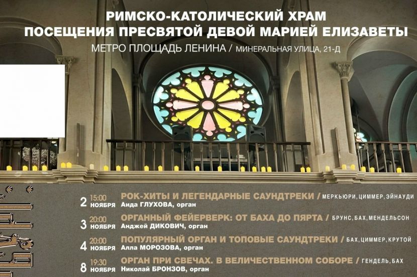 фрагмент постера концерта