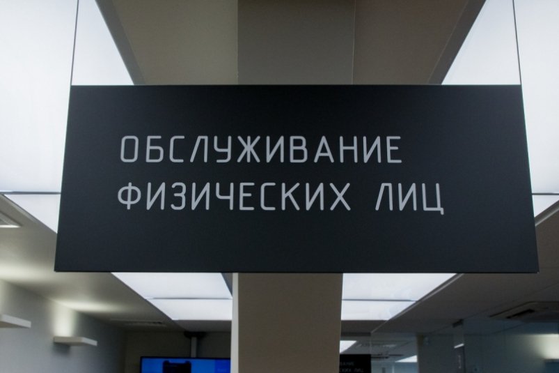 Налоги со вкладов россиянам разрешат не платить, но при одном условии Елизавета Карпова