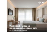 Важное напоминание для владельцев гостиниц, санаториев, баз отдыха и кемпингов