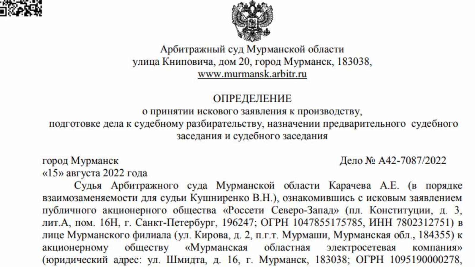 Мораторий на пеню в 2022 году