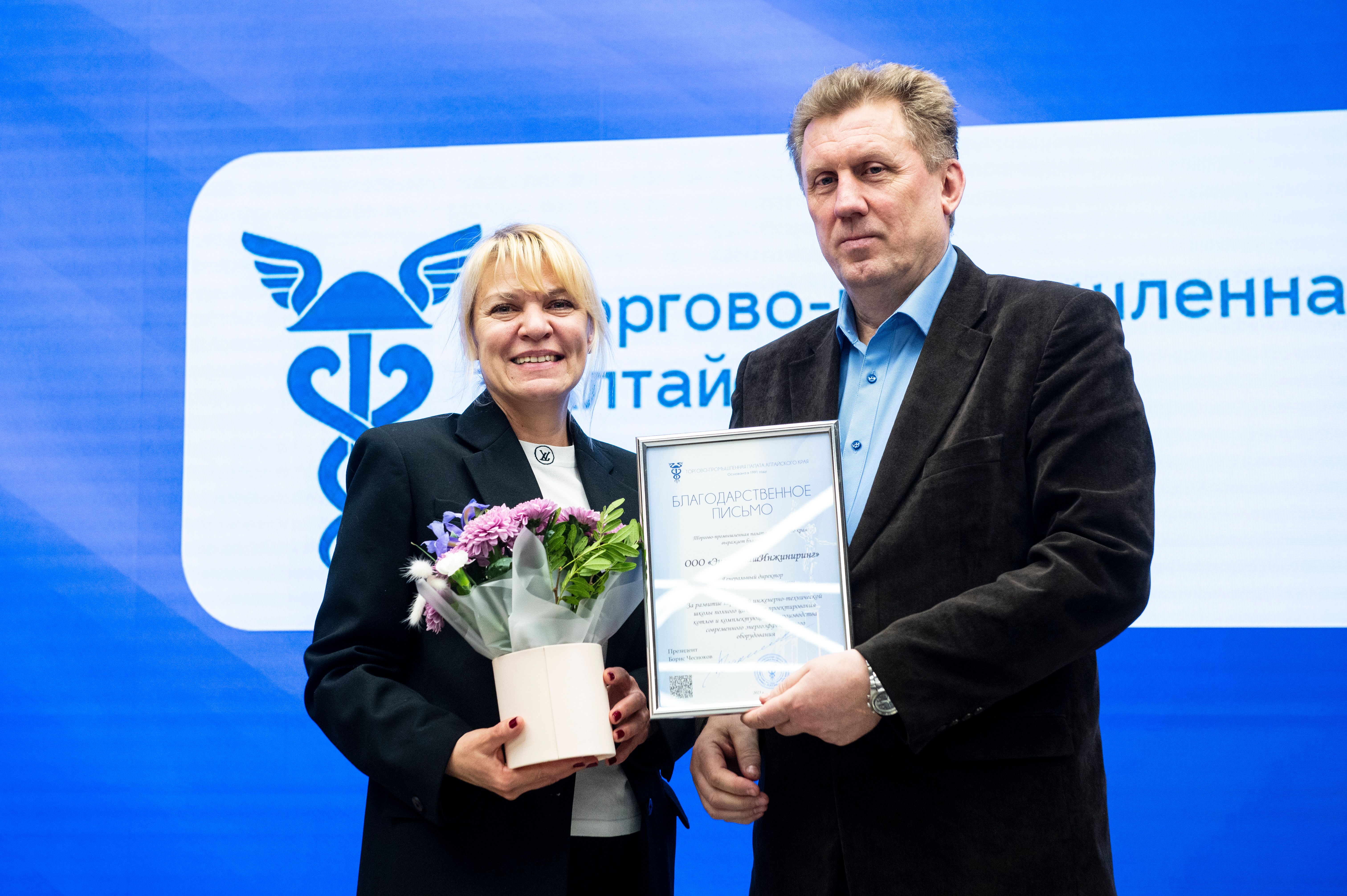 Награждение ООО «ЭнергомашИнжиниринг»