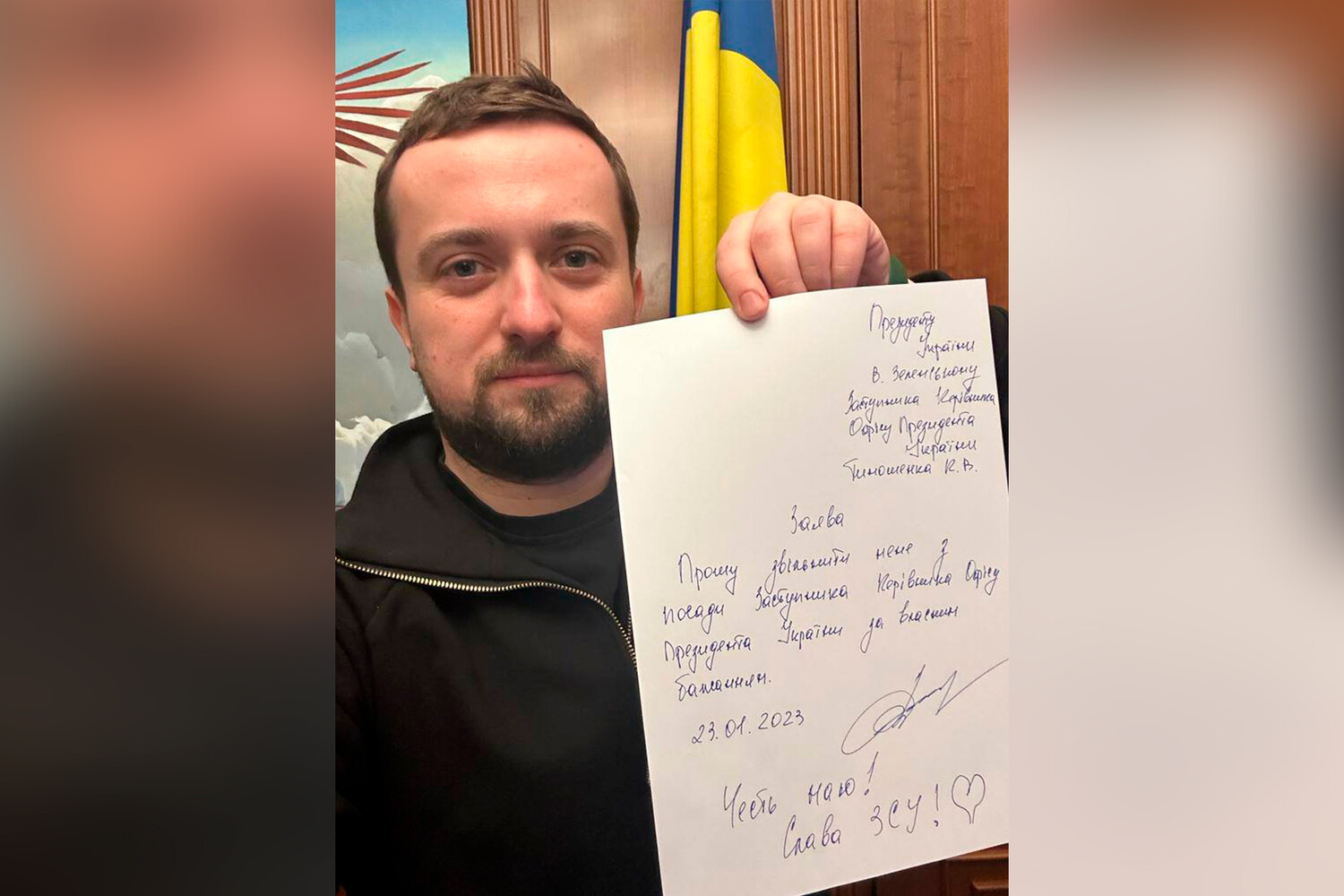 Замглавы офиса президента Украины Кирилл Тимошенко подал в отставку ...