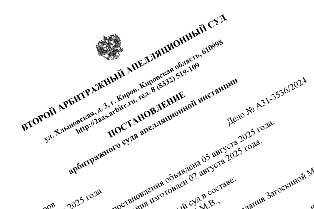 Из зала суда. Не по назначению