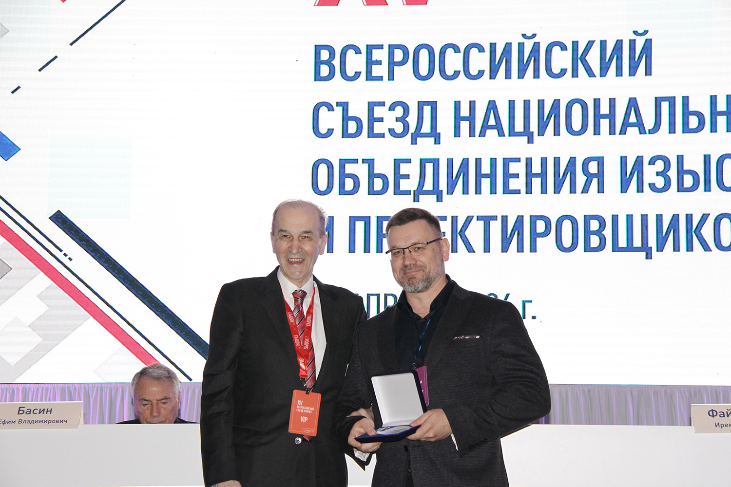 Делегаты XV Всероссийского съезда НОПРИЗ подвели итоги работы и определили вектор дальнейшего развития профессионального сообщества