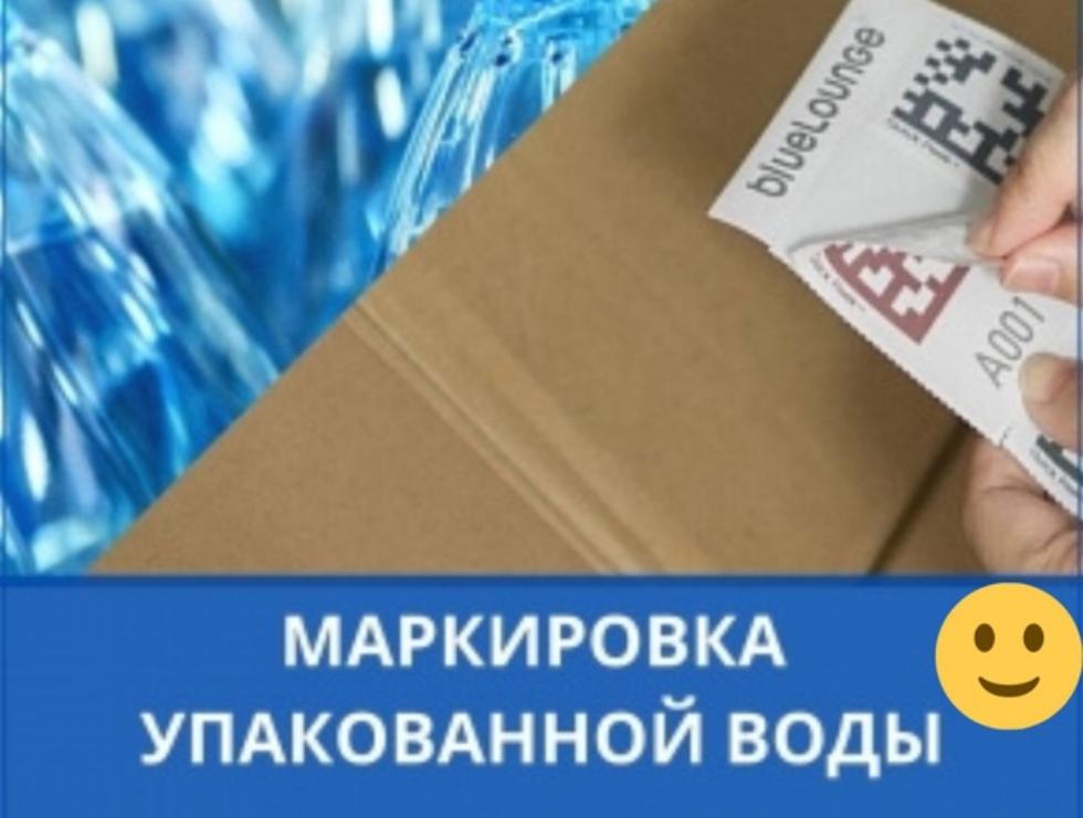 Об утверждении правил маркировки. Маркировка упакованной воды. Об обязательной маркировке упакованной воды. Маркировка стиков с 1 ноября 2022.