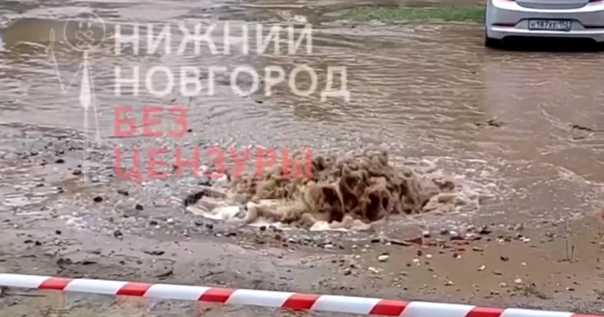 Нижний новгород канавино дтп. Прорвало коллектор в нижнем новгороде. Прорыв коллектора. Прорвало коллектор в нижнем новгороде. Нижний новгород прорыв трубы.