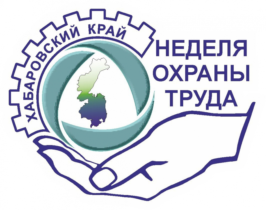 Логотип охрана труда. Неделя охраны труда. Логотип по охране труда. День охраны труда эмблема. Символ дня охраны труда.