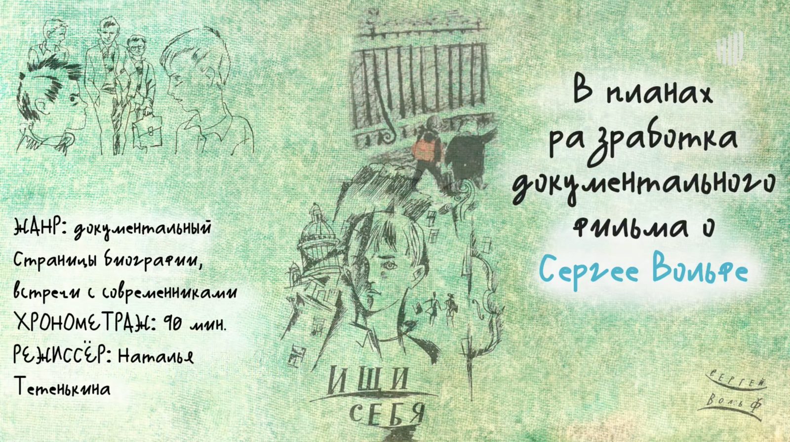 Осторожно, молодежь и дети: итоги питчинга проектов, направленных на укрепление духовно-нравственных ценностей, в Министерстве культуры РФ