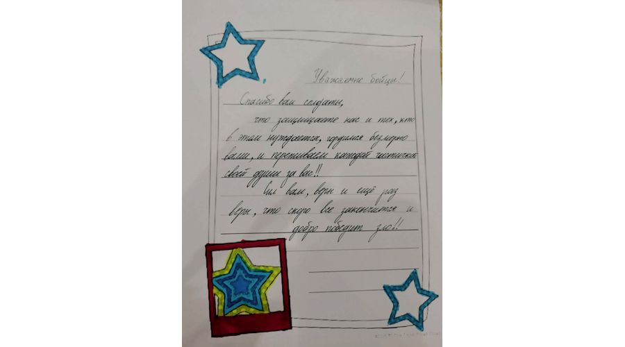 Кадеты росгвардейского класса присоединились к всероссийской акции «Письмо солдату»