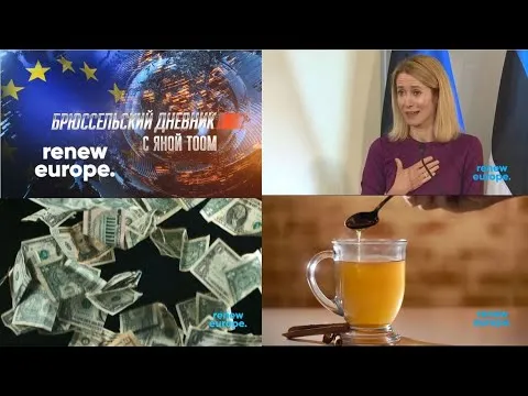 Литовские депортации, латвийские компенсации, европейские завтраки