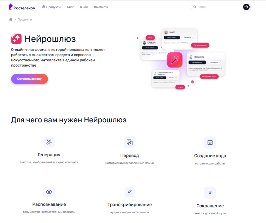 нейрошлюз.png