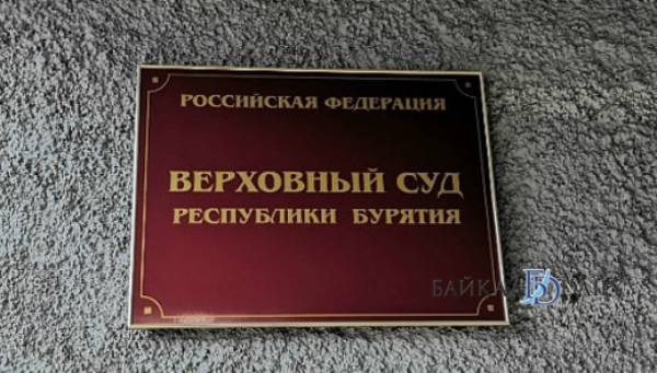 В Бурятии экс-заведующую отделением больницы осудили за мошенничество 