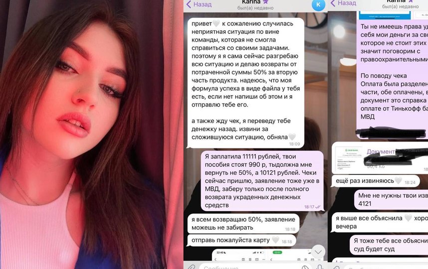 Моментально "похудеть" на 100 тысяч рублей: почему блогеры обманывают ...