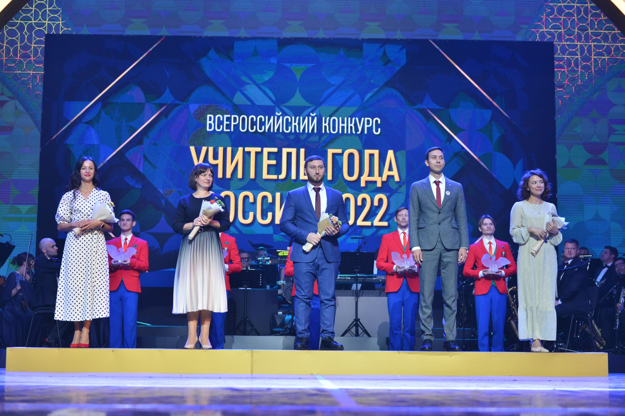 Презентация учитель года 2022