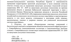 Алексей Цыденов подвел итоги проверки строительства очистных в Улан-Удэ и Северобайкальске