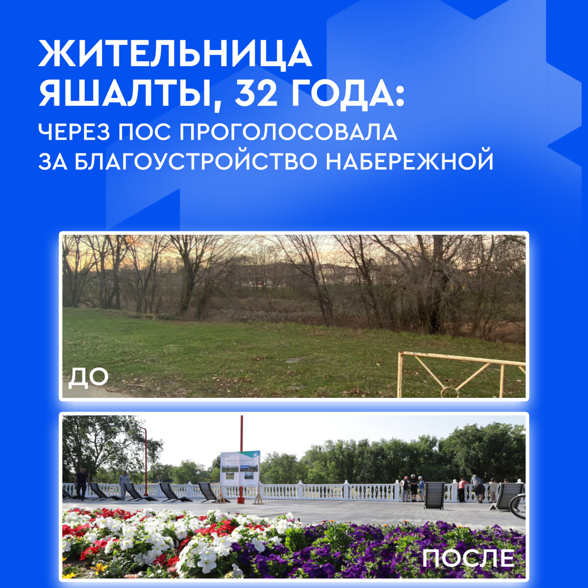 zhitelnitsa-yashalty-32-goda