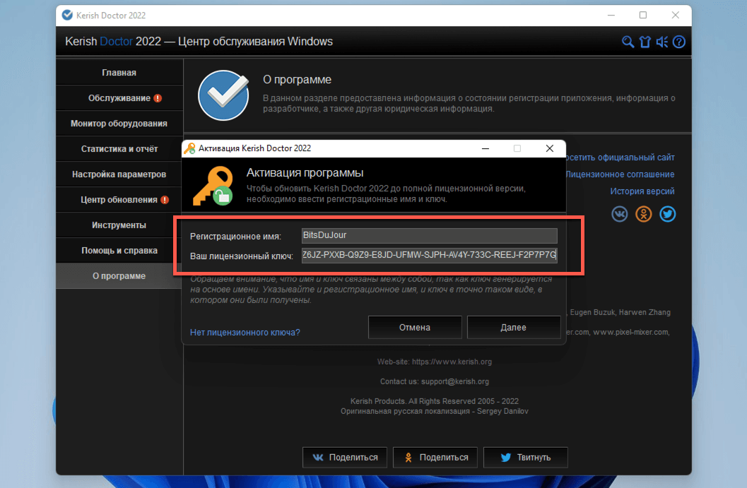 активация kerish doctor. лицензионный ключ кериш доктор. Kerish doctor 2021. ключи активации кериш доктор. Kerish doctor.