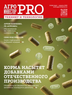 Журнал «Агротехника и технологии»