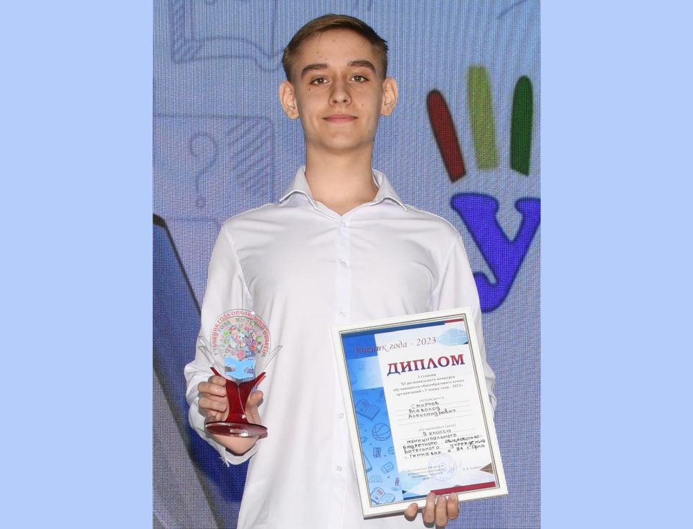 ученик года камчатка 2023. ученик года 2023 итоги. ученик года 2023 итоги. ученик года аша 2023. ученик года 2023 итоги.