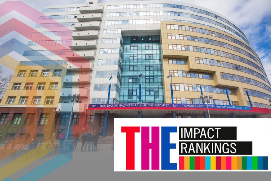 Страна 112. University Тюменский Индустриальный университет. ТИУ Тюмень. The Impact rankings 2022. ТИУ рейтинг.
