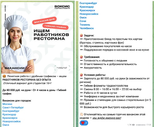Как за год трудоустроить 1225 кандидатов 16+: секреты эффективного найма