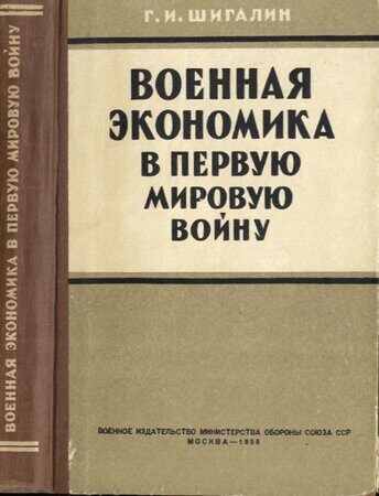 книга Шигалина