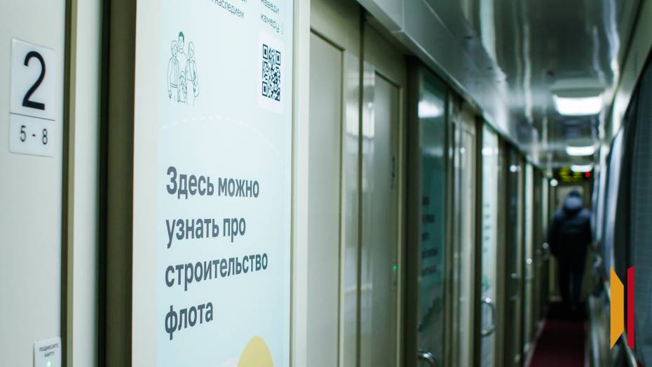 Пассажиры поезда Москва — Воронеж прямо в вагонах узнают, чем богат наш ...
