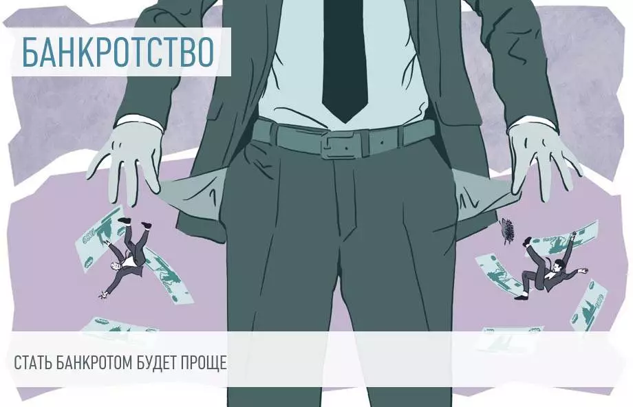 Амнистия на кредитные долги. Банкротство физических лиц последствия для должника. Жалования нанятого работника. Амнистия банкротства. Последствия банкротства физ лица.