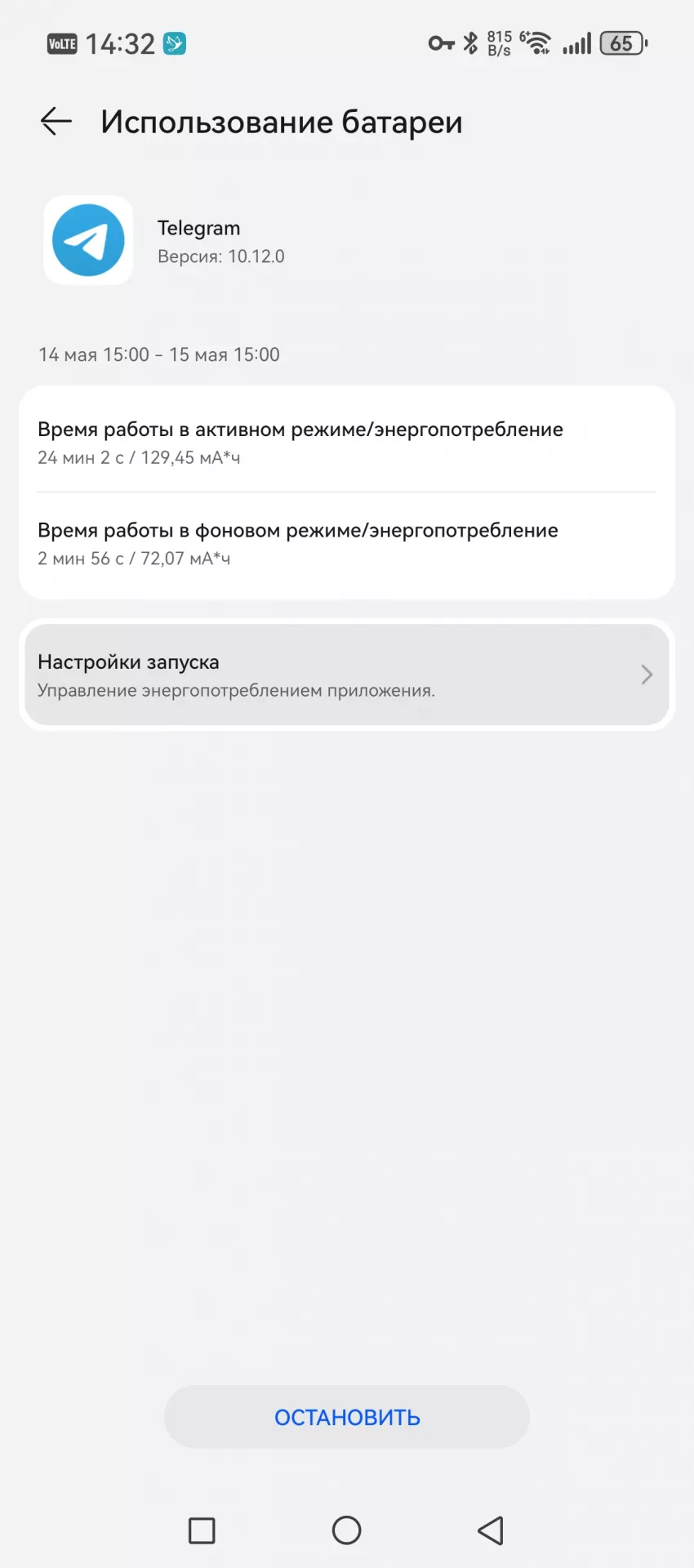 Что делать, если не приходят уведомления Telegram на смартфоне HUAWEI?