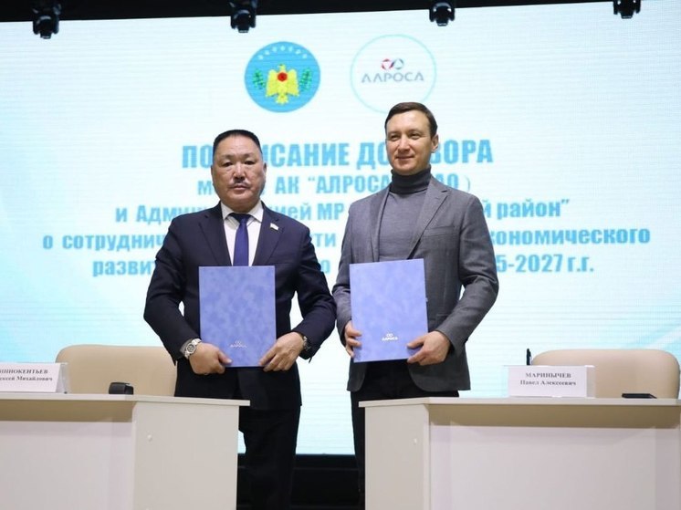 АЛРОСА направит около 1 млрд рублей на развитие Нюрбинского района