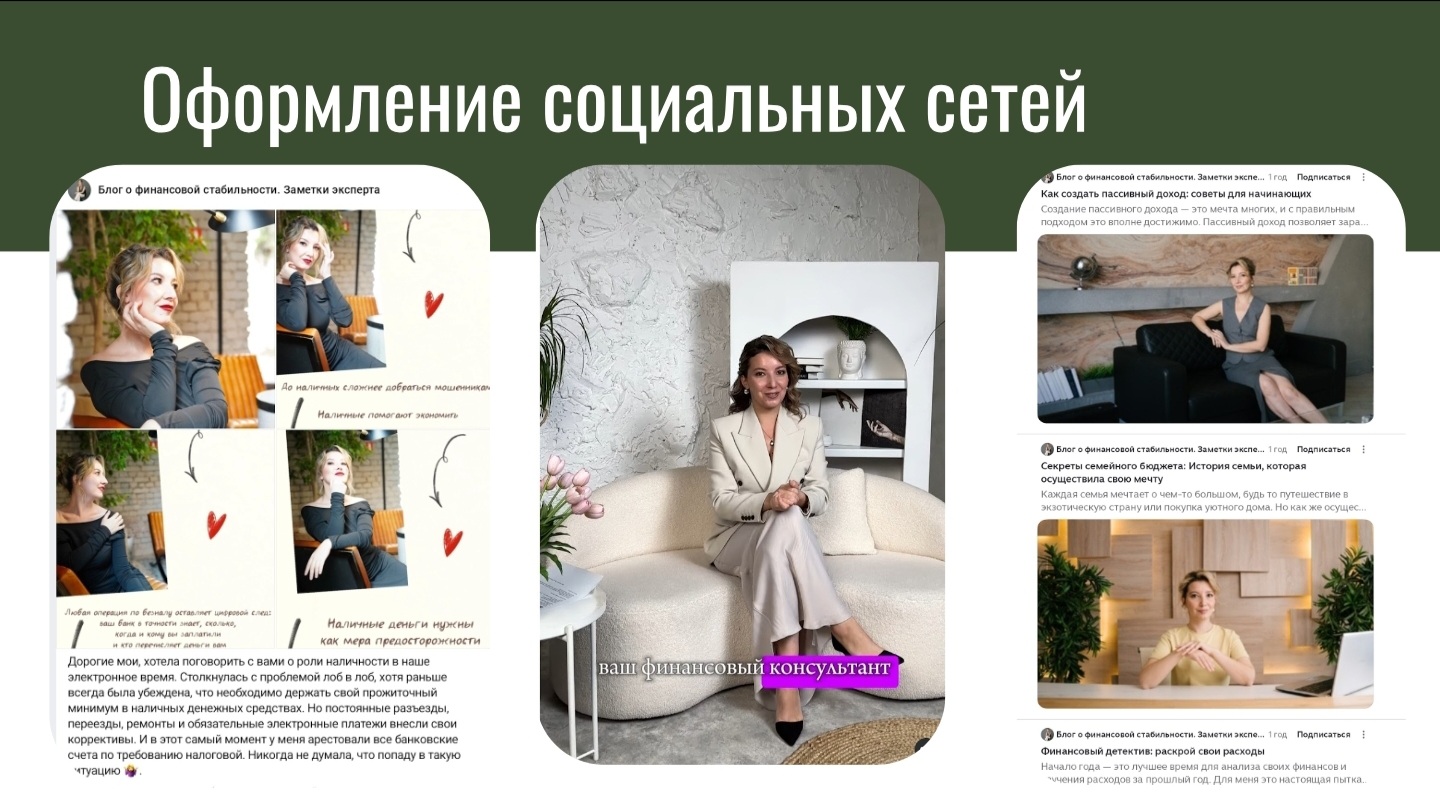 Личный бренд экономиста: от неизвестности к статусу эксперта на ТВ