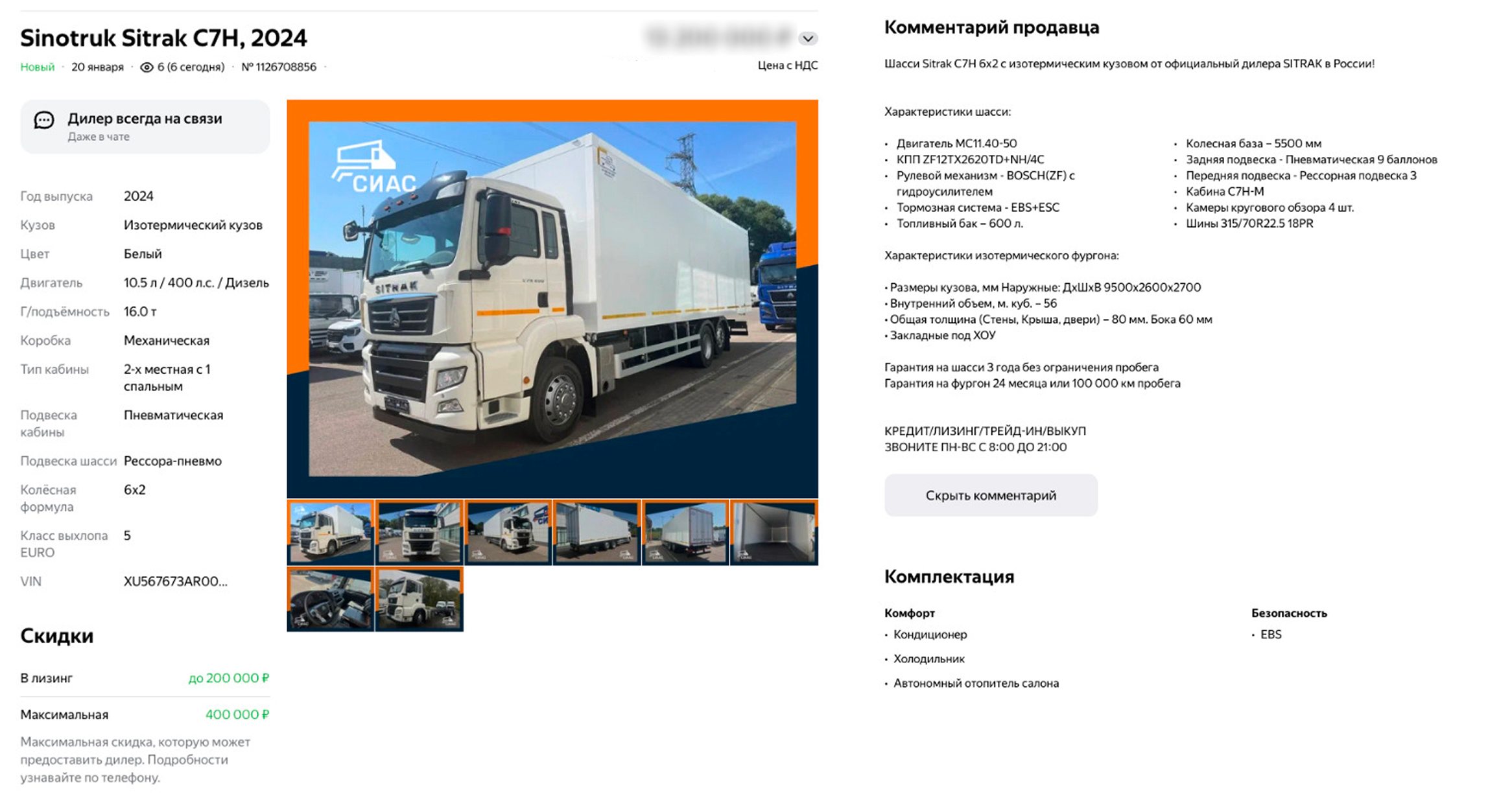Удвоили число заявок дилера коммерческой техники вопреки падению рынка
