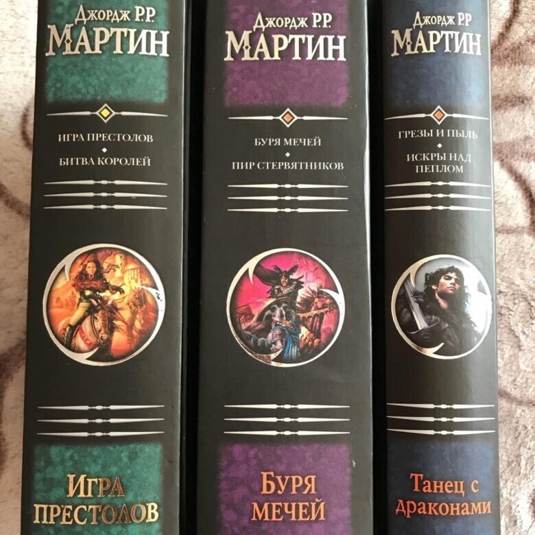 Книги про игру престолов