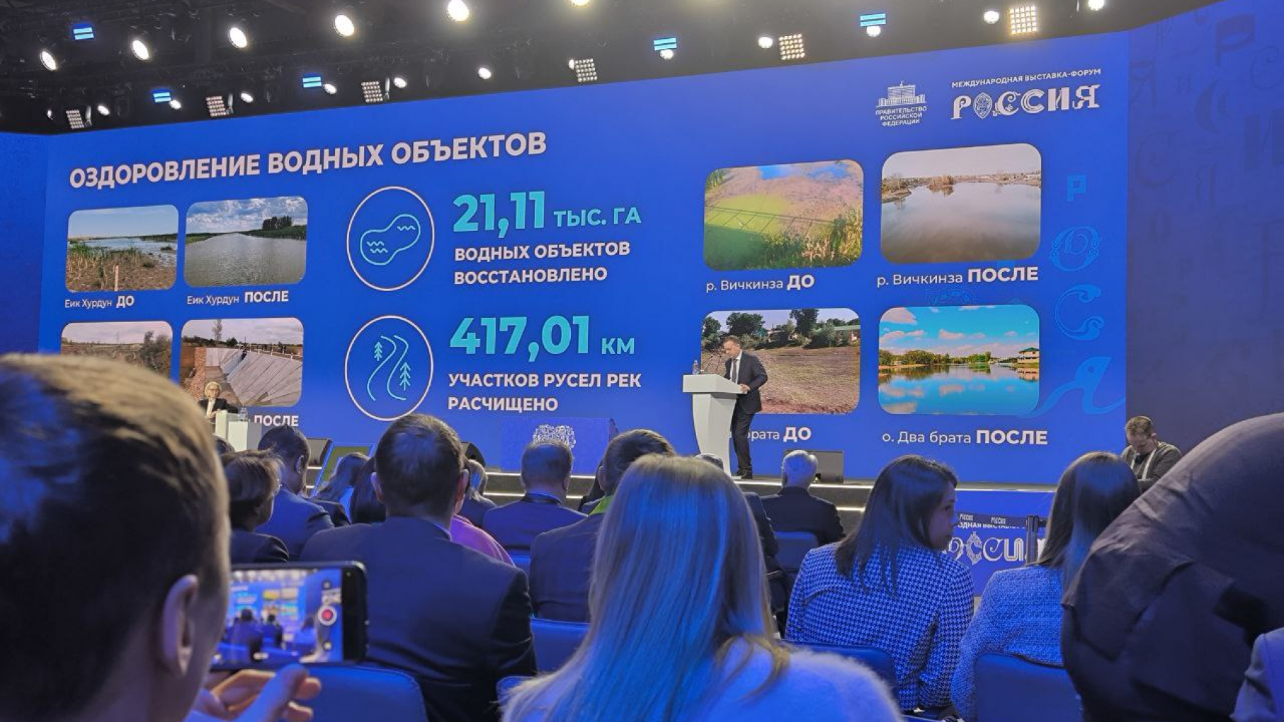 Опыт Нижегородской области по расчистке малых рек отметили в числе лучших практик на Дне экологии на ВДНХ