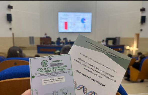 XXV Всероссийская молодежная научная конференция с международным участием