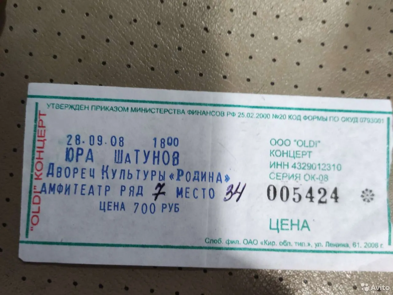 билеты в кирове концерты